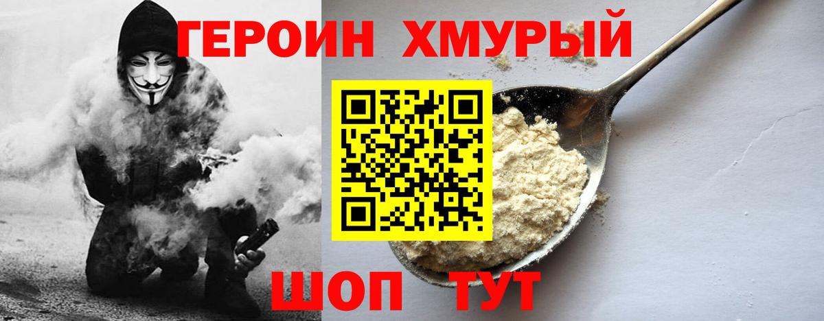 Вольск  ГЕРОИН  Вход с VPN  ГЕРОИН герыч 