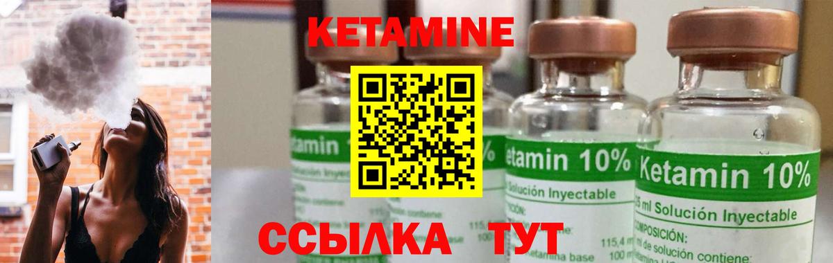 Вольск  Кетамин VHQ  Вход с VPN 
