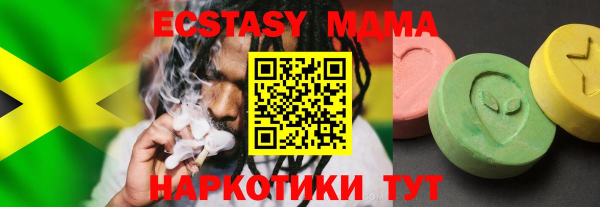 MDMA молли Вольск