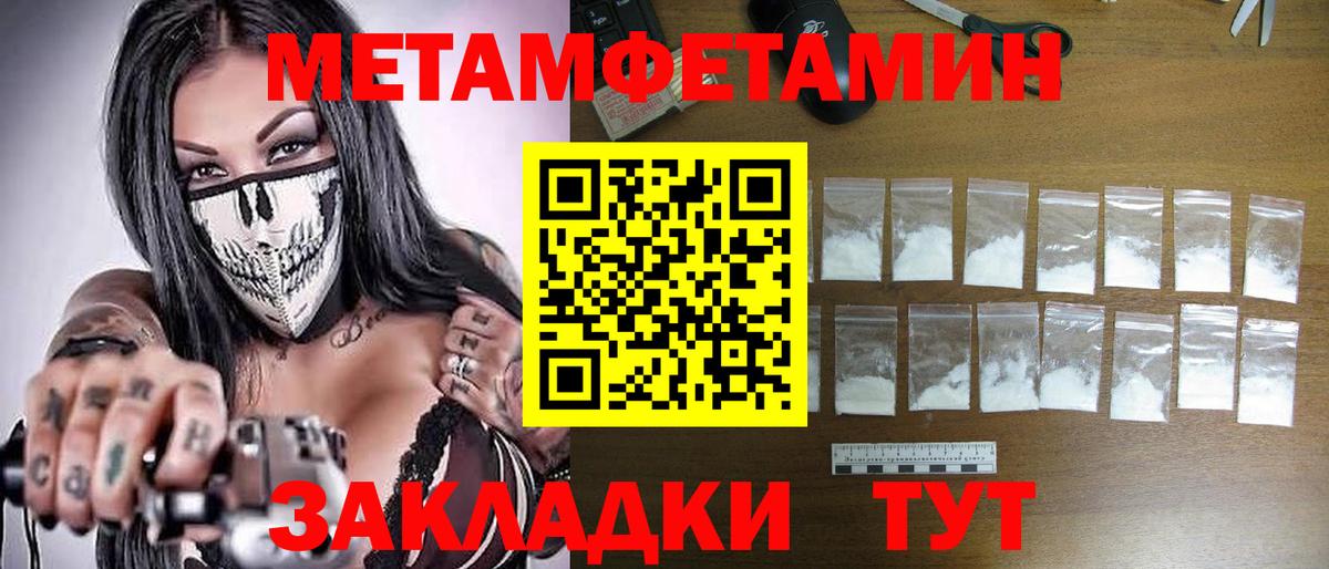 Вольск  МЕТАМФЕТАМИН пудра  МЕТАМФЕТАМИН пудра  Вход с VPN 