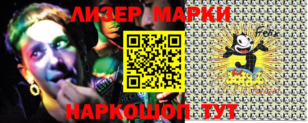 Марки N-bome 1,5мг Вольск