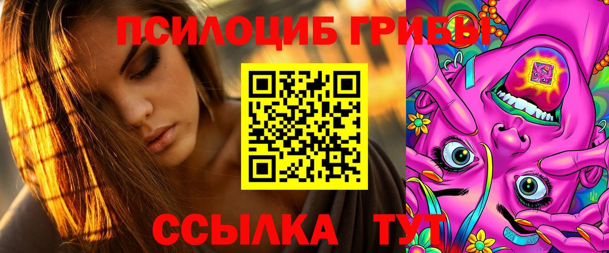 Галлюциногенные грибы GOLDEN TEACHER  Вход с VPN  Вольск 